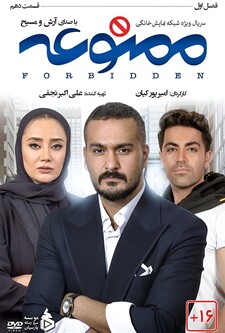 پوستر قسمت 10