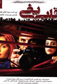 پوستر قسمت 7