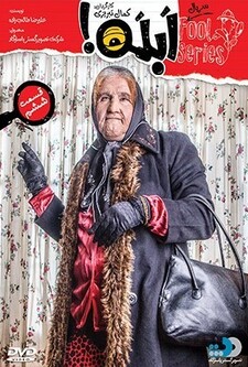 پوستر قسمت 6