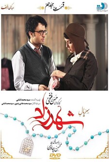 پوستر قسمت 18