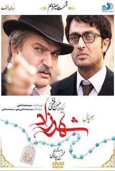 پوستر قسمت 13